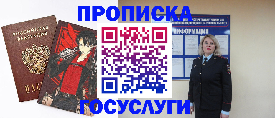 временная регистрация 2025 в Балаково