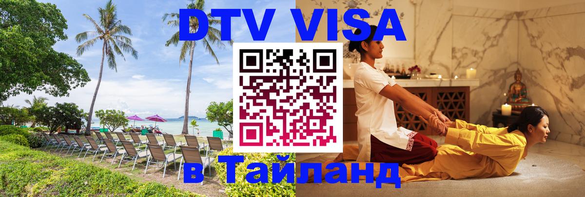 Сколько стоит DTV виза — актуальные цены, оформление даже без документов - 06.10.2025 