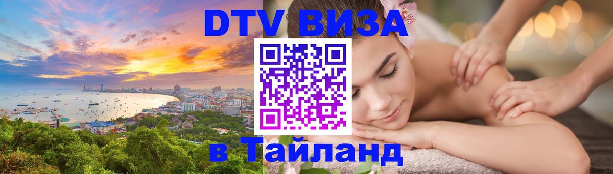Сколько стоит DTV виза — актуальные цены, оформление даже без документов - 